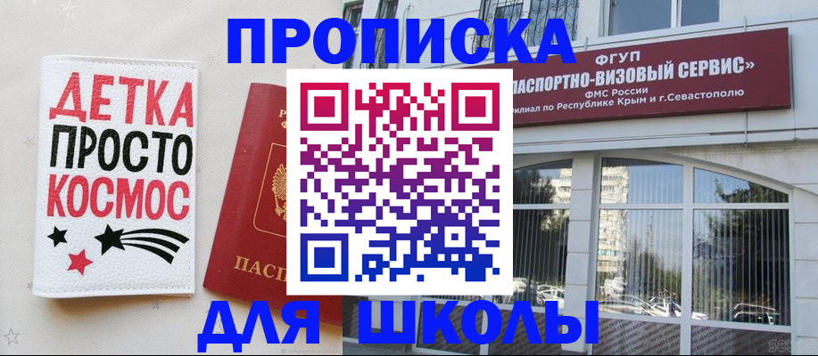 регистрация для дет. сада в Голицыно