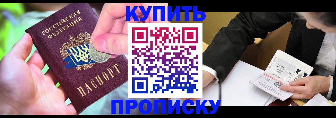 найти адрес прописки в Голицыно
