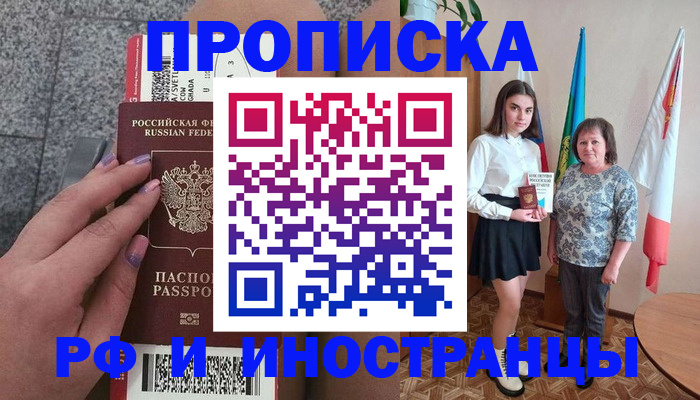 регистрация в Голицыно
