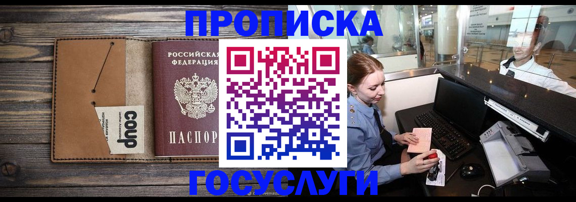 найти адрес прописки в Голицыно