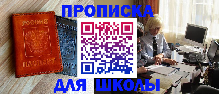 миграционный учет в Голицыно